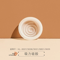 [Рекомендуется заменить раз в месяц] Силиконовая всасывающая чаша*1