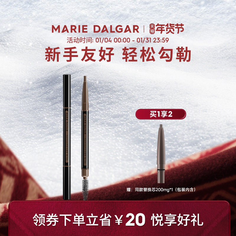 玛丽黛佳眉笔自然生动持久不易脱色纤细拉线雾眉粉初学者官方正品,彩妆/香水/美妆工具,淘宝优惠券,粉丝福利购,淘宝优惠卷