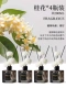 [4 бутылки] Asmanthus Fragrance (рекомендуется исследованием) 200 мл