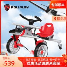 Трехколесный велосипед