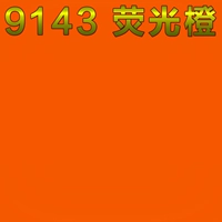 83PF-9143 Флуоресцентный апельсин