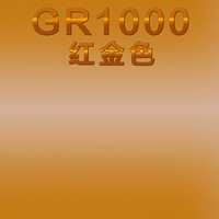 83pf-gr1000 красное золото