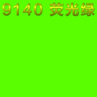 83PF-9140 флуоресцентный зеленый