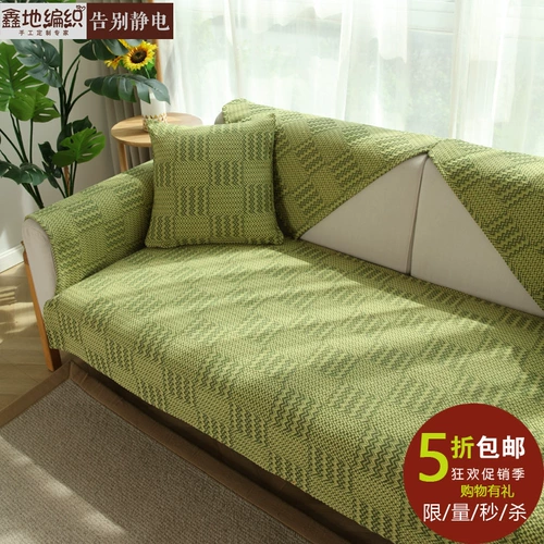 Универсальный диван на четыре сезона, современная и минималистичная плетеная нескользящая антистатическая электрическая ткань, из хлопка и льна, сделано на заказ