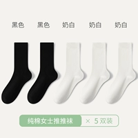 2 черный +3 молока белый