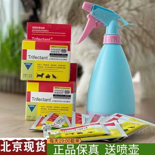 Dupont Weeke Box 50G Pet Cat и собака Дезинфекция порошка дезодорированная маленькая чума чума кошачь