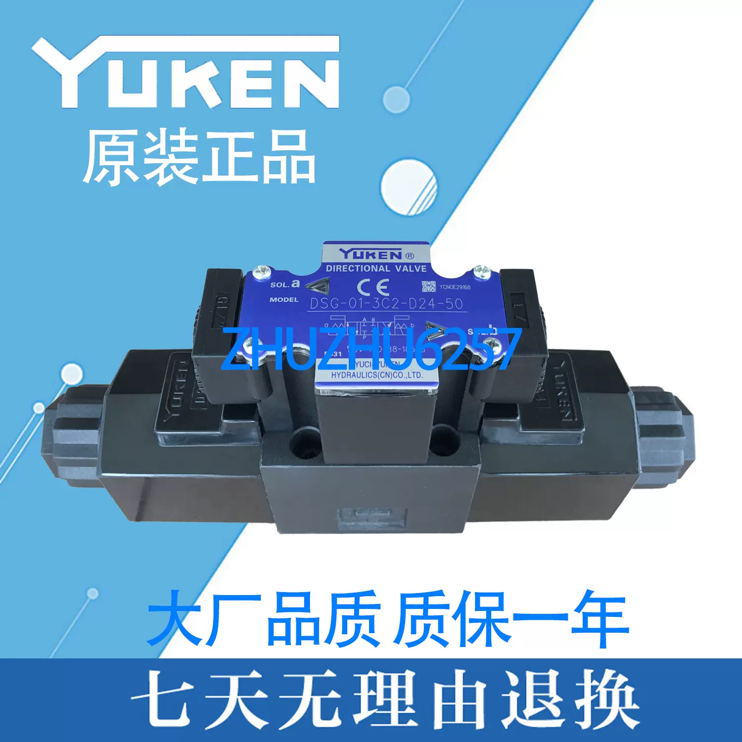 YUKEN油研電磁閥DSG-01-3C2/3C3/3C4/3C60/2D2-D24/A240-N1-50-Taobao