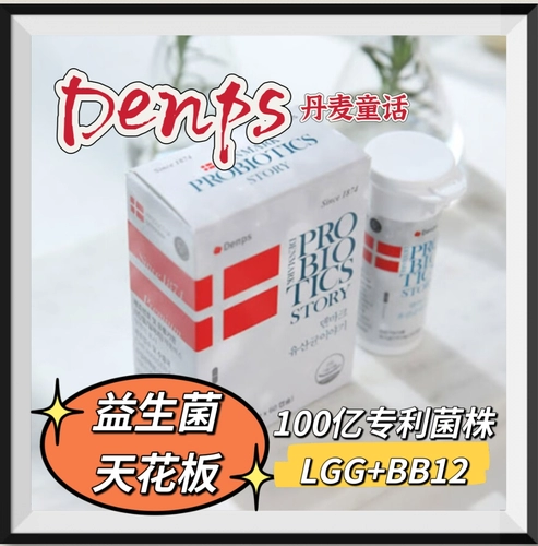 Пробиотическая капсула из пробиотической сказки, желудочно -кишечные десятки миллиардов бактерий молочной кислоты LGG BB12 Гранулы