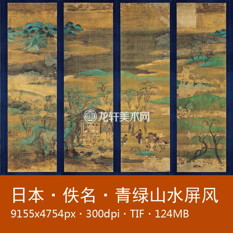 表屋宗雪秋草图屏风2副日本画金底设色六折屏风花鸟画电子图素材 Taobao