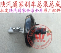 Shaanxi Automobile Tongjiafang Home Appliance NIU № 1 № 1 Сборка тормозного насоса с фабрикой с сборкой вакуумного помощника
