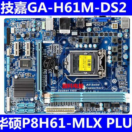 【华硕主板】_技嘉h61主板图片_华硕技嘉主板价格_搭配分享 - 爱逛街