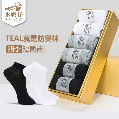 Четыре сезона Тил водяная утка Tsai Sevenday Nano -Silver Stinky Stinky Packers мужские хлопковые носки корабль 6 окрашенных коробок