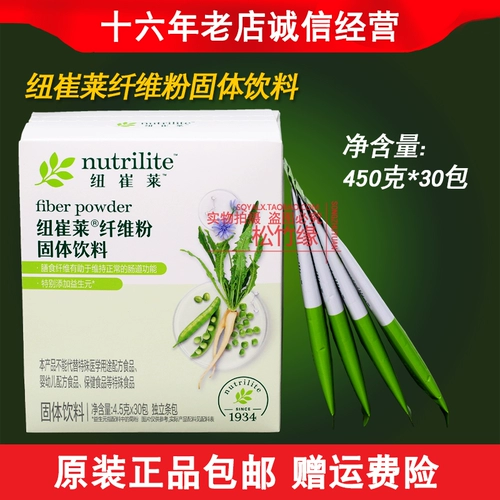 Amway Nutrilite Fiber Powder Solid Beager