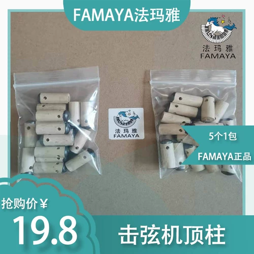 Инструмент аксессуаров для фортепиано Top Famaya подлинная Famaya подлинная