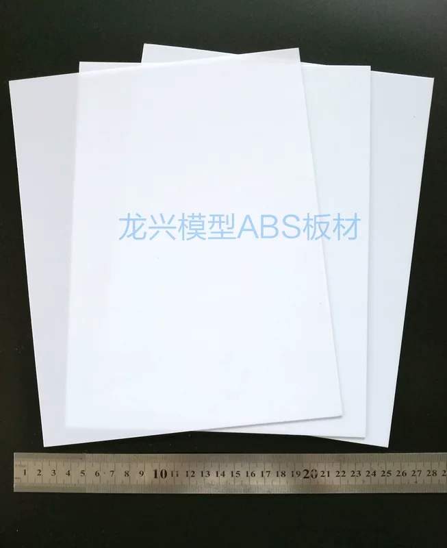 [【龙兴模型】舰船模型改造用ABS板材0.3、0.5、1.0厚250*200mm]