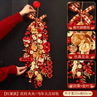 [Модель красного фрукта] Красный и огонь + подвеска на удачу в год Лошади