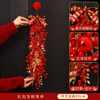 Красная изготовленная фруктовая струна