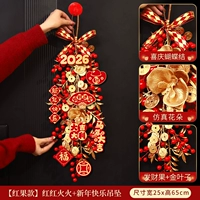 [Стиль «Красный фрукт»] Бум + Подвеска «С Новым годом»