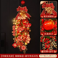 [Улучшенный светящийся стиль] Шиши Руйи + Подвеска «С Новым годом»