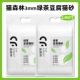 [Cat Forest-2 упаковка] 3 мм зеленого чая тофу кошачий песок 2,4 кг/упаковка