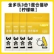 [3-в-1 лимонный аромат-4 упаковка] Jin Duole Mixed Cat Mutter 2,4 кг/упаковка