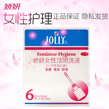 爱逛街为您找到洁阴洗液相关的宝贝,您可以在下面的板块中挑选喜欢的