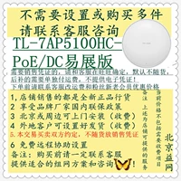 White TL-7AP5100HC-POE/DC YIZHAN EDITY WIFI7 Сосание 2.5G NET Port BE5100