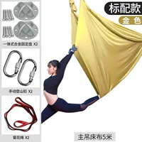 Желтые аксессуары, 3.2м