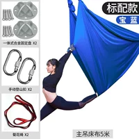 Синие аксессуары, 3.2м