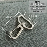 Крючок из ярко-белой проволоки длиной 2,5 см.