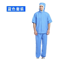 Синий комплект