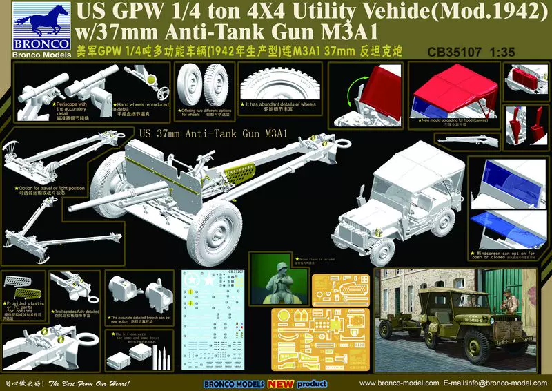 威骏模型CB35170 1/35 英二战6磅反坦克炮与1/4吨吉普车含伞兵组-Taobao