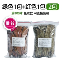 Зеленый, красный, 100 штук