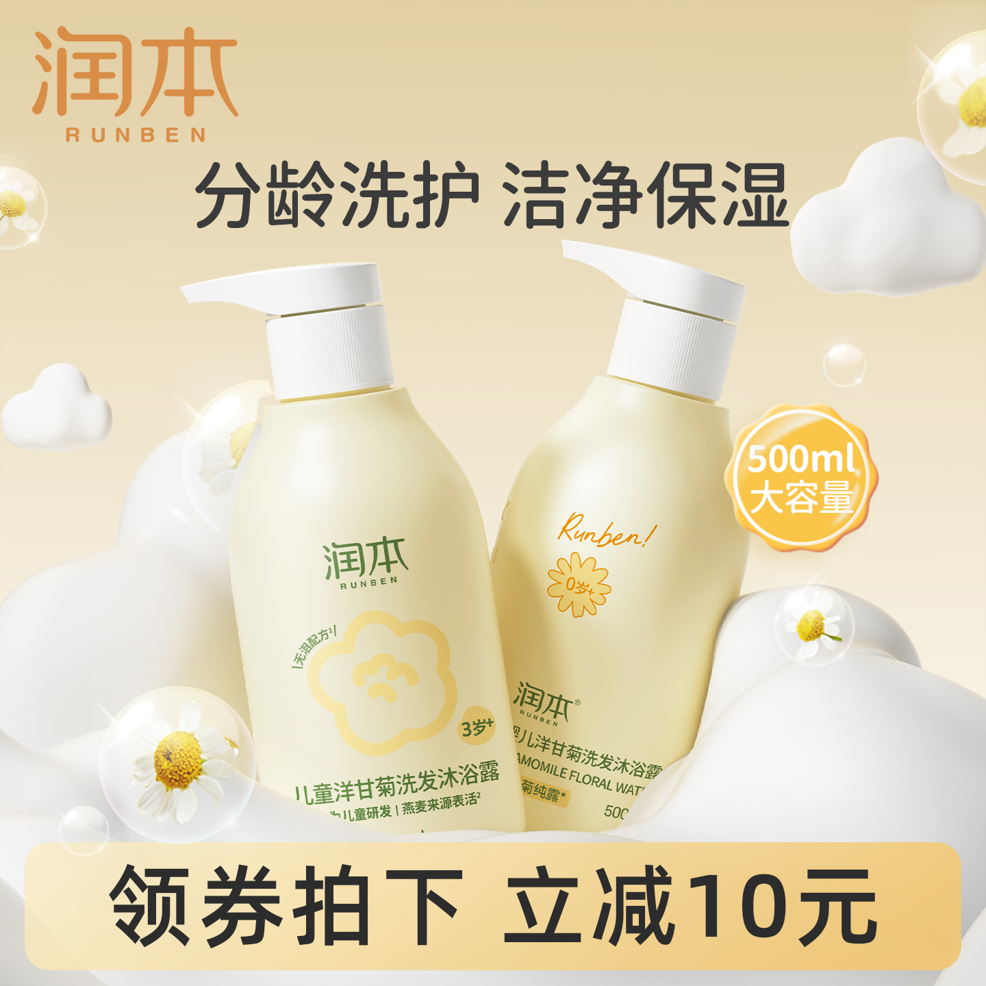 温和不刺激 洋甘菊精华 舒缓更保湿