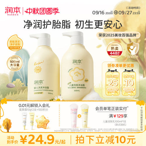 温和不刺激 洋甘菊精华 舒缓更保湿
