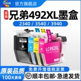 Brother, совместимый картридж, MFC, принтер с чипом, чернила, LC492×, J2340DW, J3540DW, J3940DW, J3940DW