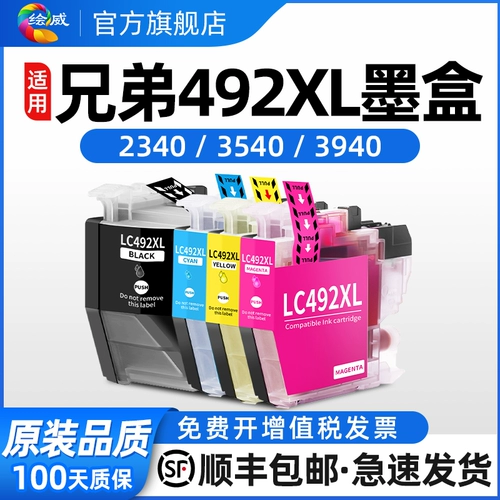 Brother, совместимый картридж, MFC, принтер с чипом, чернила, LC492×, J2340DW, J3540DW, J3940DW, J3940DW