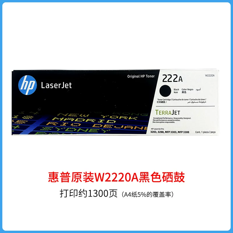 惠普(HP) W2222A 硒鼓适配 MFP 3388sdw-黑色-个