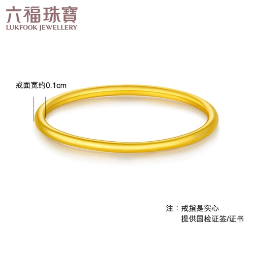 六福珠宝 Золотое кольцо