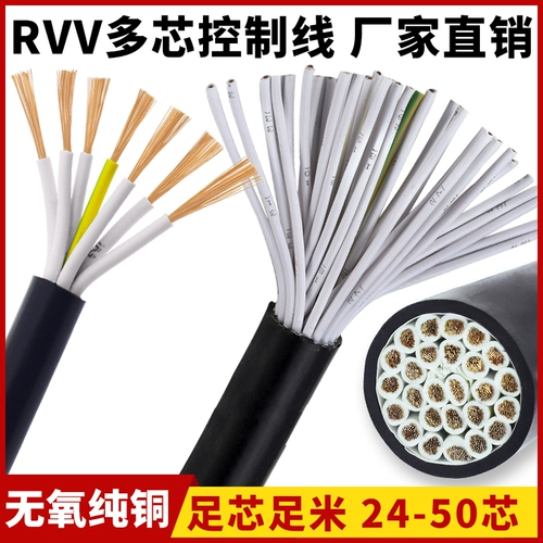 Национальный стандартный кабель управления RVV.