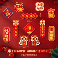 Защитный амулет, магнит на холодильник, 12 шт