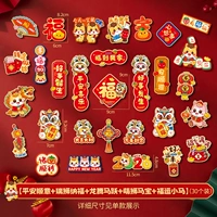 [Пин Ань + Руй Ши + Ма Юэ + Ма Бао + Удача] (упаковка из 30 штук)