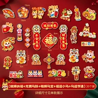 [Жуйши + Ма Юэ + Ма Бао + Фортуна + Лошадь Фортуна] (30 штук)