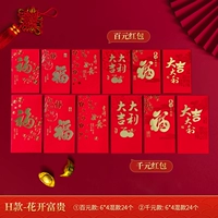 H Стиль-цветочный цветок Kaifu Rich [6 микширование 24]