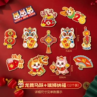 [Дракон Тэн Ма Юэ + Руи Ши На Фу] (12 штук)