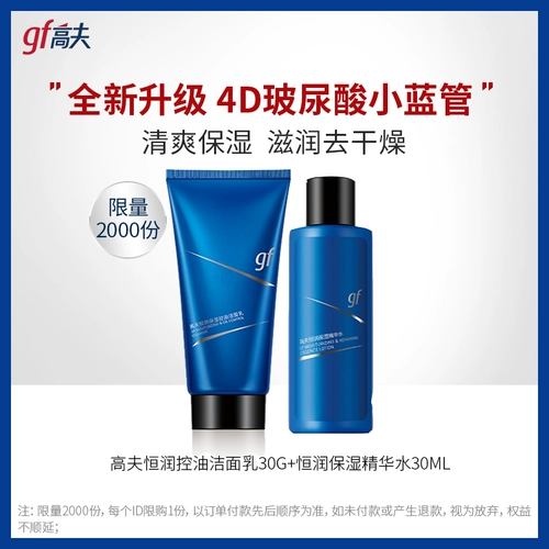 Увлажняющее очищающее молочко, увлажняющая восстанавливающая эссенция, контроль жирного блеска, 30г, 30 мл