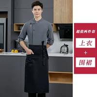 (С длинным рукавом) серый топ + фартук