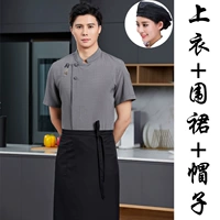 (Короткий рукав) Серый топ + Фартук + Шляпа