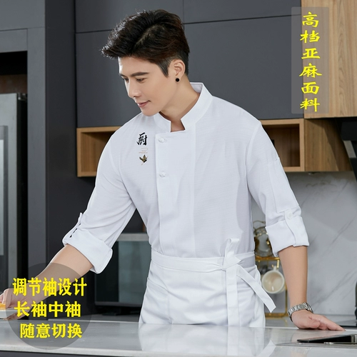 Поняленная шеф-повар рабочая одежда мужская летняя летняя летняя летняя отель