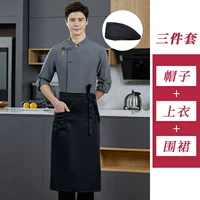 (С длинным рукавом) серый топ + фартук + шляпа